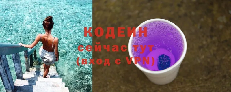 Codein Purple Drank  мега ССЫЛКА  Астрахань 