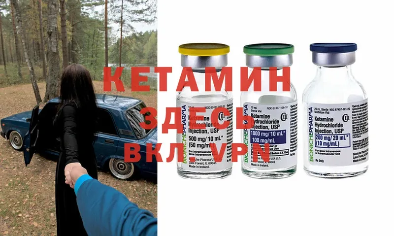 КЕТАМИН ketamine  Астрахань 