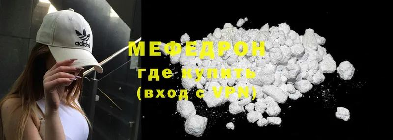 Мефедрон mephedrone  купить  цена  Астрахань 